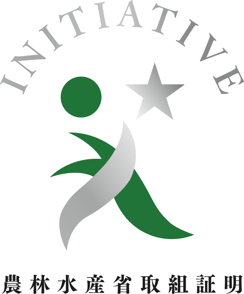 INITIATIVE 農林水産省取組証明ロゴマーク